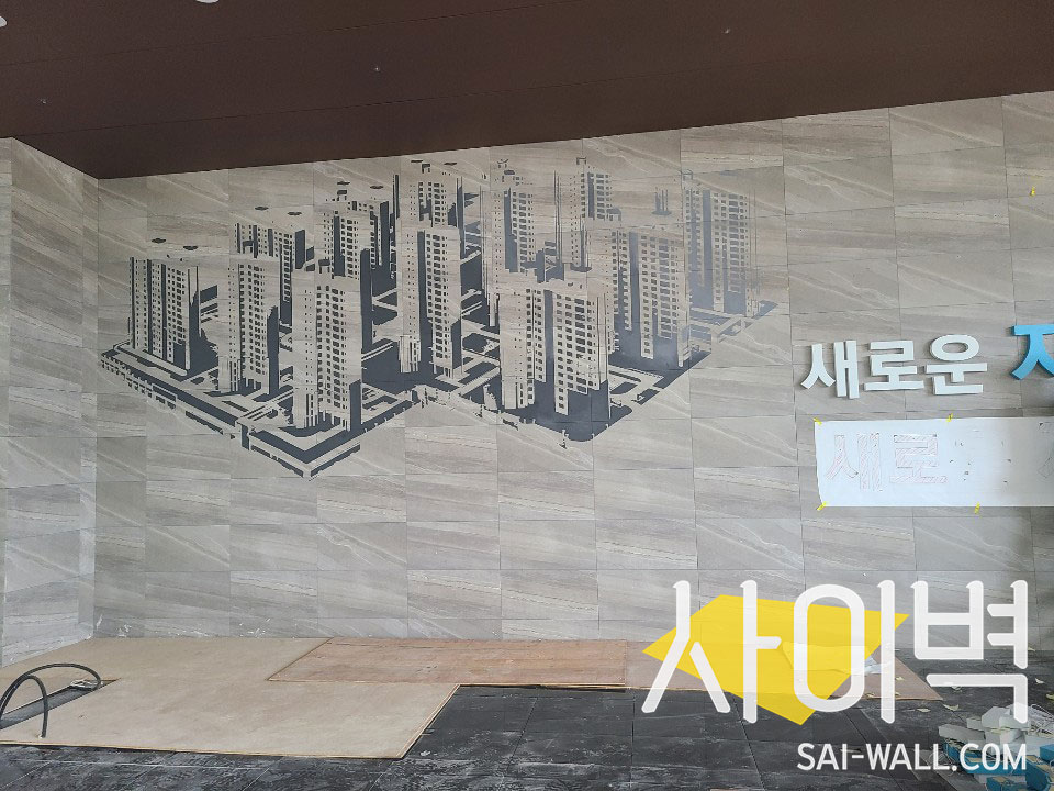 내포신도시 스텐실 벽화 시공